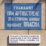 Памятная надпись на Невском проспекте